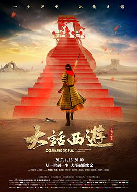 铁皮心脏电影海报